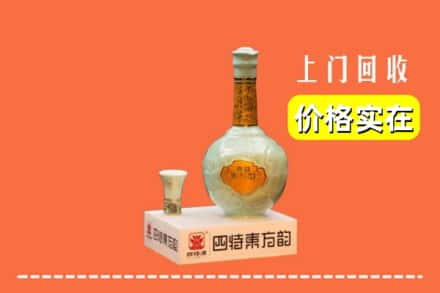 肇庆市鼎湖回收四特酒