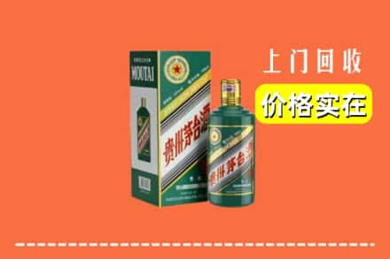 肇庆市鼎湖回收纪念茅台酒